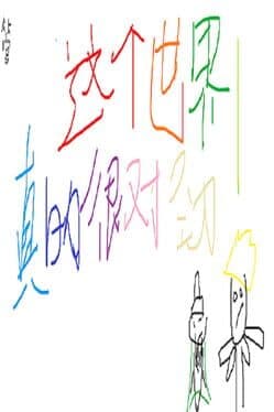 The World Is Really Right!