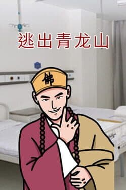 Escape Qinglong Mountain Re