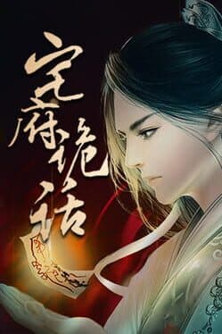 Mysteries of the Manor