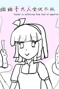 Yuyuko is suffering from lack of appetite