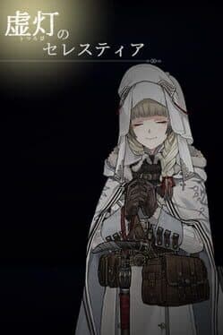 Utsurobi no Serentia