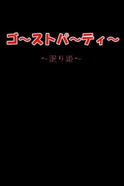 Ghost Party: Nemuri-hime