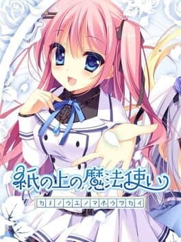 Kami no Ue no Mahoutsukai