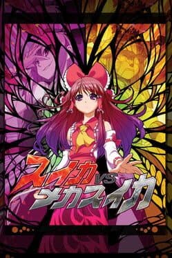 Suika vs. Mechasuika