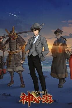 Mind Reader: Ghost Trip