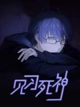 Jiànxí Sǐshén