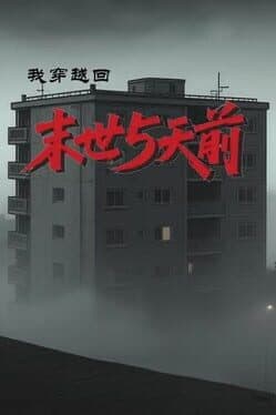 I Traveled Back to 5 Days Before the Apocalypse