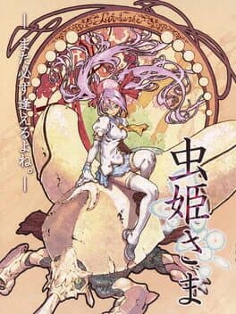 Mushihimesama