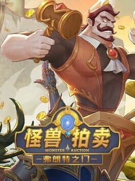 The Gate of Front: Monster Auction