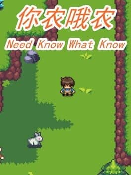 Need Know What Know