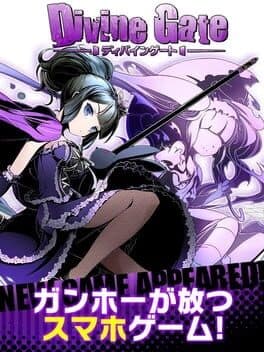 Divine Gate cover art