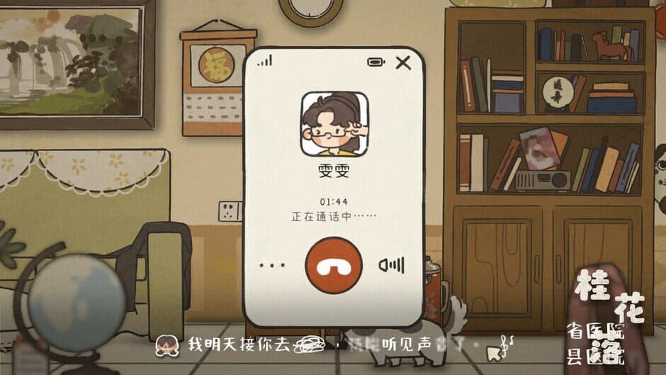 Ekran görüntüsü 3