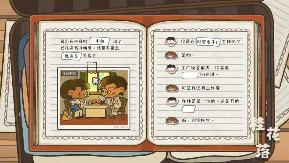 Ekran görüntüsü 7