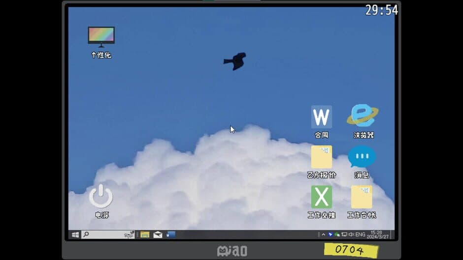 Ekran görüntüsü 8