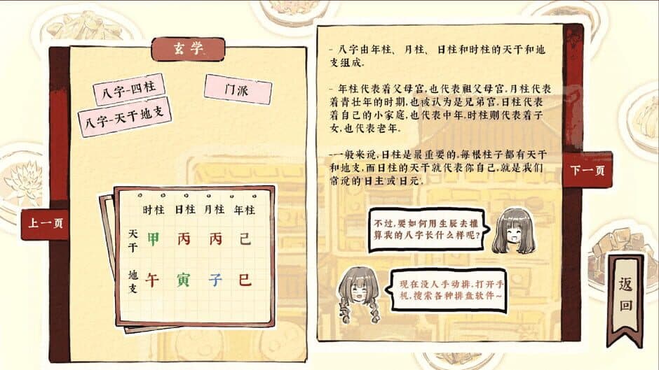 Ekran görüntüsü 6