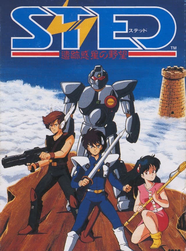 STED: Starfield of Memorable Relics