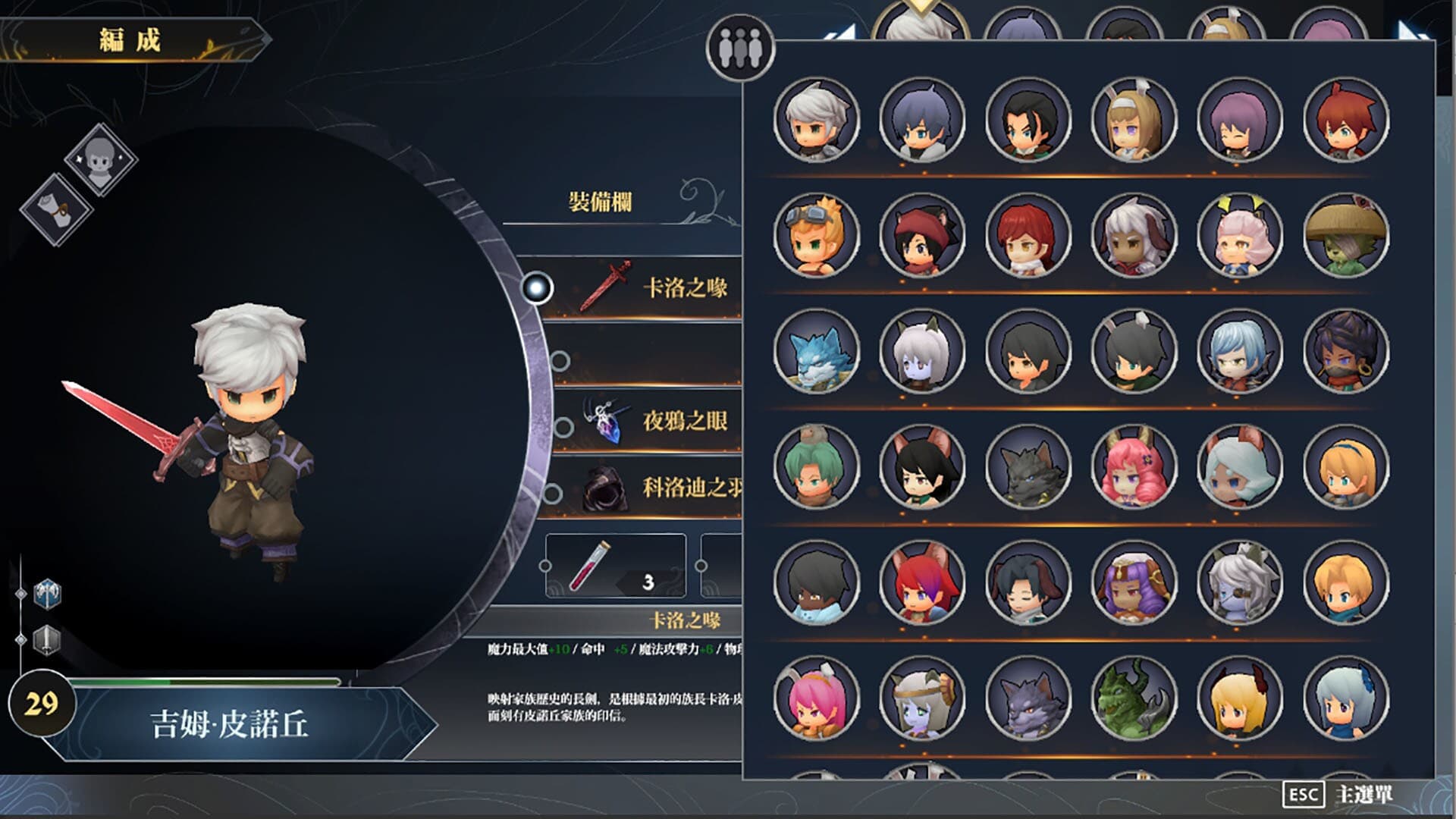 迷霧國度: 傳承 Myth of Mist：Legacy