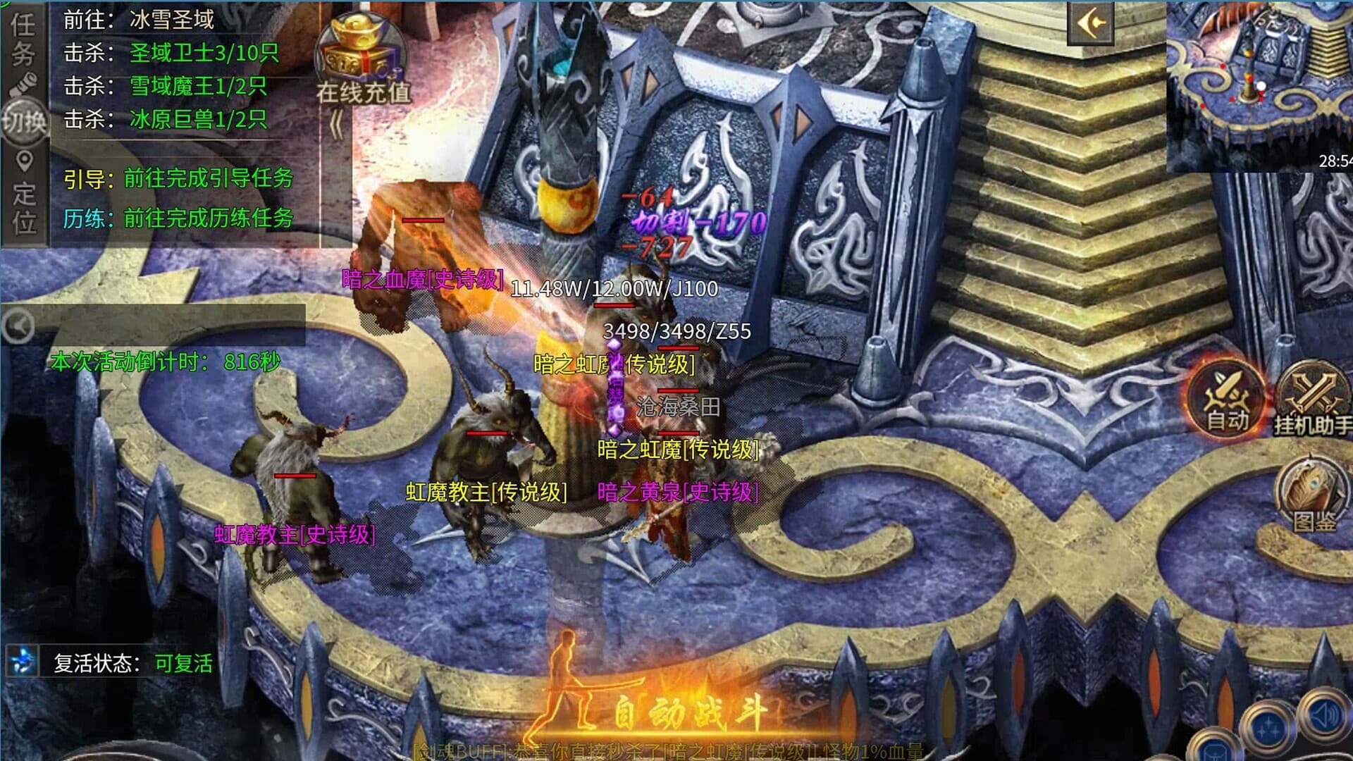 Legend of the Sword Saint