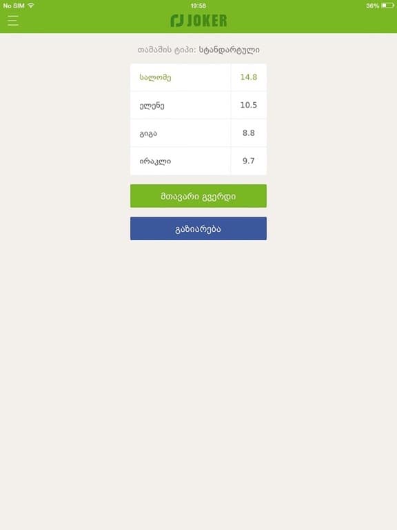 Ekran görüntüsü 4