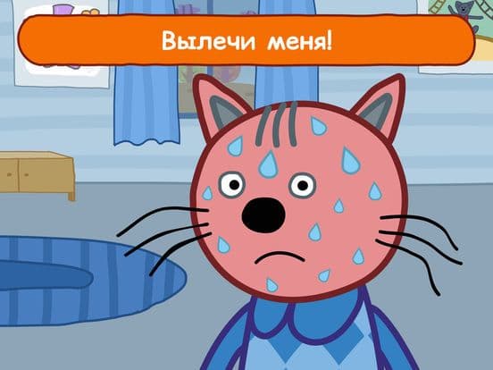 Миу Доктор - Котята и Кошечка