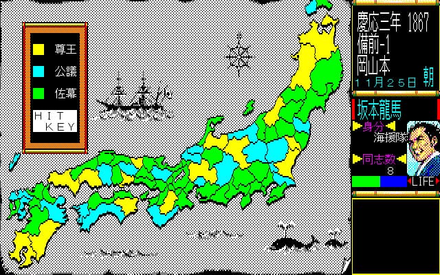 Ishin no Arashi / 維新の嵐