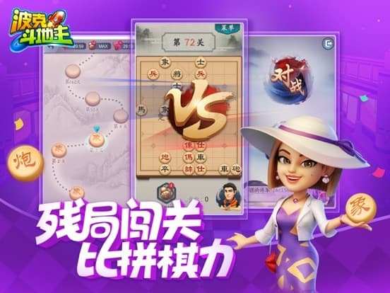 波克斗地主-联网单机斗地主经典棋牌