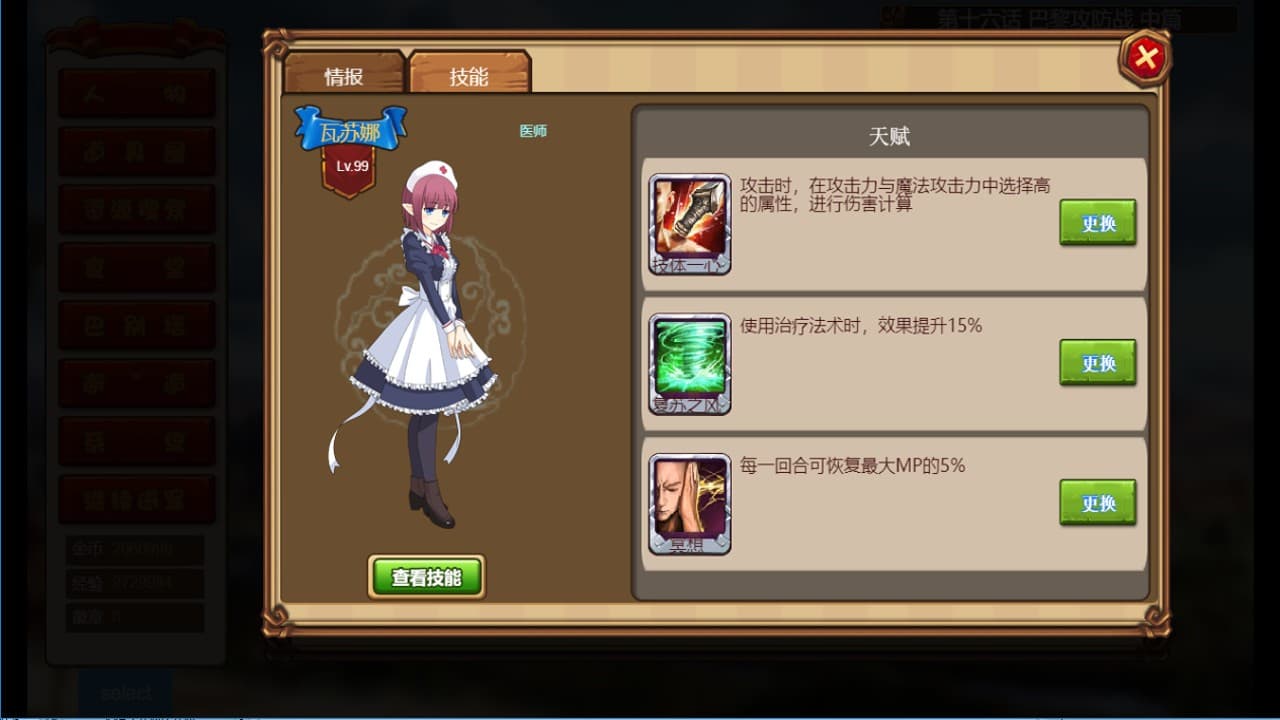 Tactics & Strategy Master:Joan of Arc