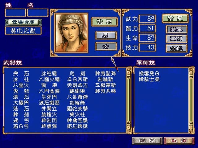 Heroes of the Three Kingdoms 3