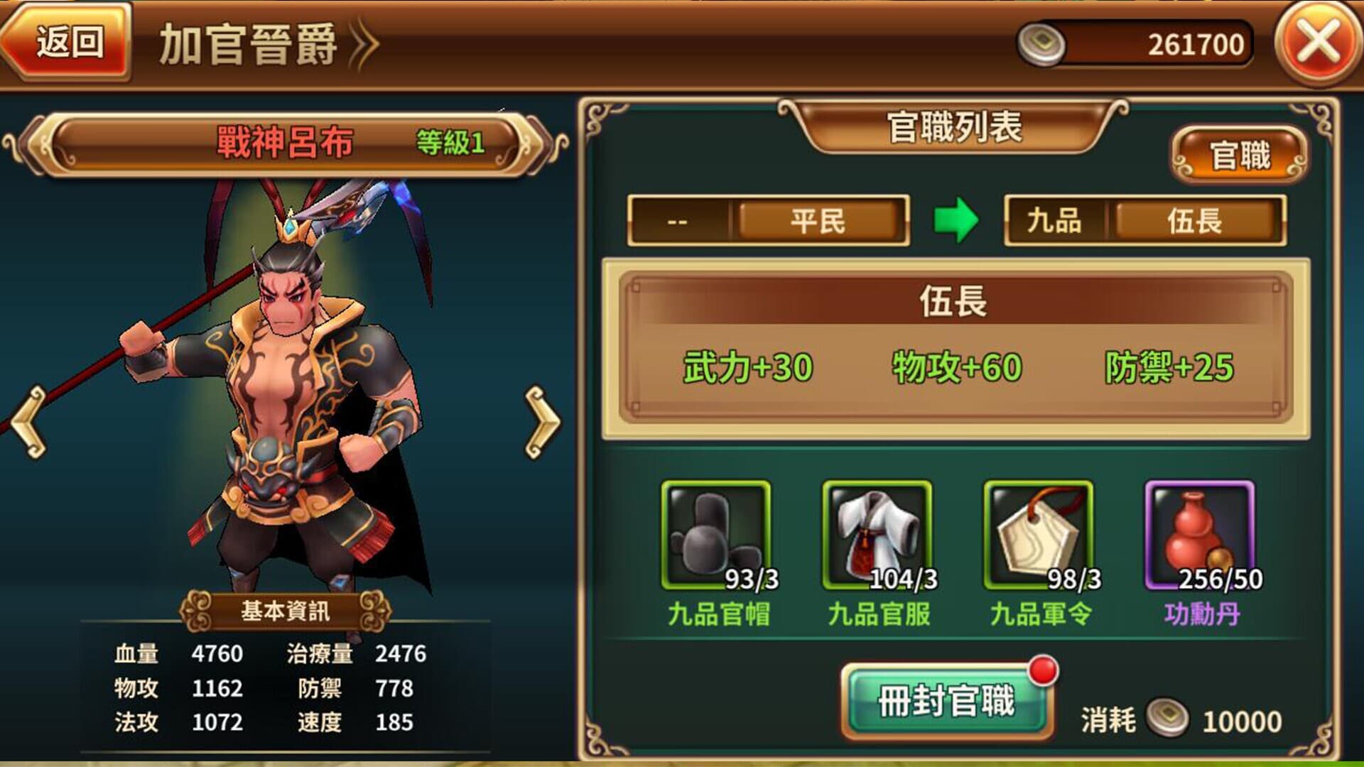 吞食天地 虛擬世界