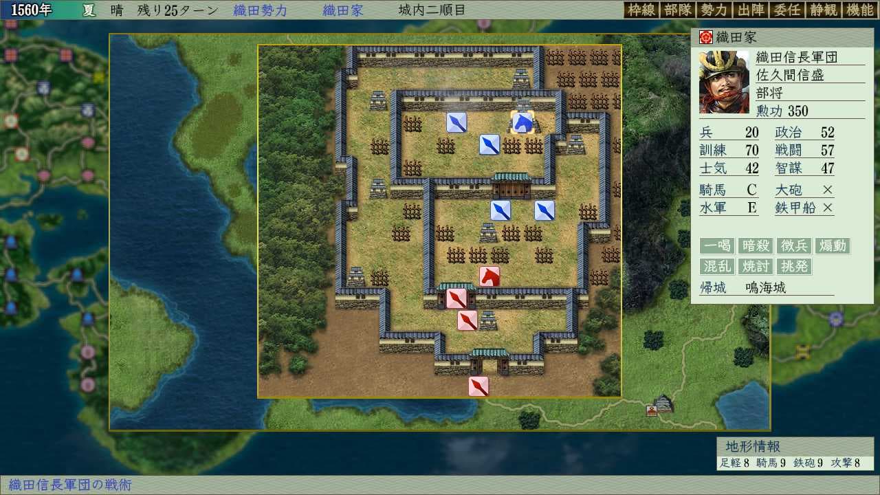 NOBUNAGA'S AMBITION: Tenshouki WPK HD Version / 信長の野望・天翔記 with パワーアップキット HD Version