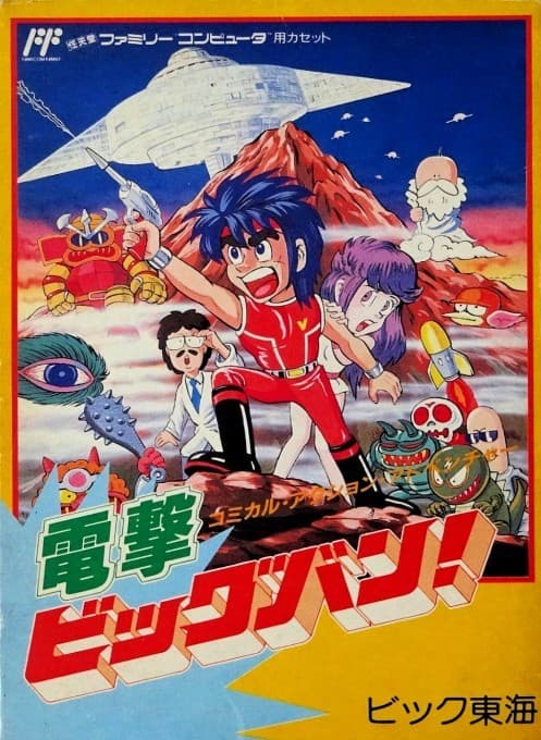 Clash at Demonhead cover art