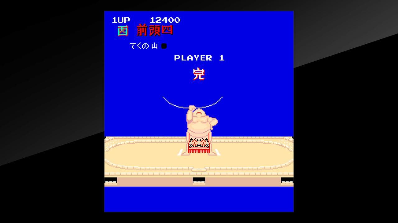Arcade Archives Shusse Ozumo cover art
