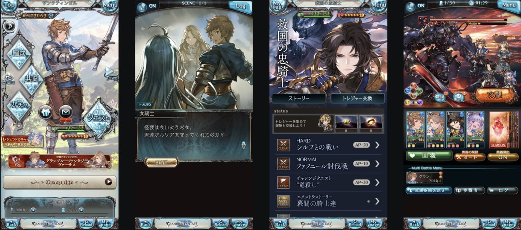 Granblue Fantasy cover art