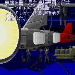 Thunder Force II cover art