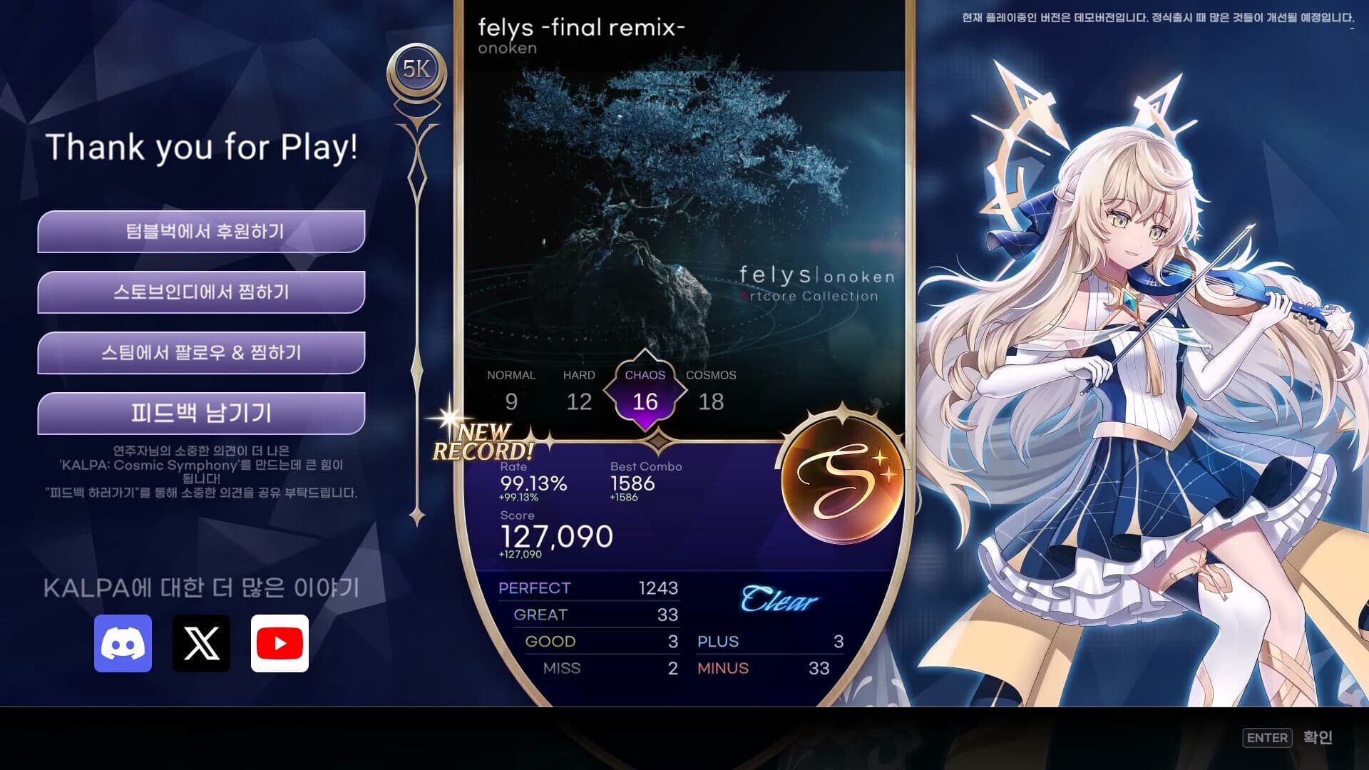 KALPA: Cosmic Symphony cover art